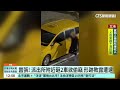 囂張！　派出所附近砸2車欲偷竊　形跡敗露遭逮｜華視新聞 20260921 @CtsTw