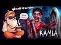 Baba Tillu Ne Bhagaya Kamla Ko 🤫 ~ Kamla indian Horror Gameplay #gaming