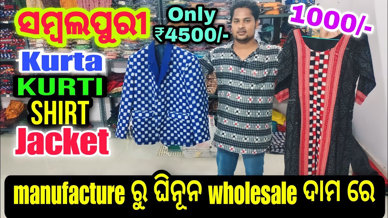 Sambalpuri wholesaler