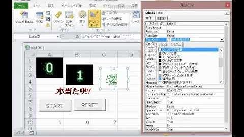ex2010 005　VBA　マクロ　ゲーム作成