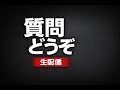 HIKARU-中の人が生で答える のライブ配信