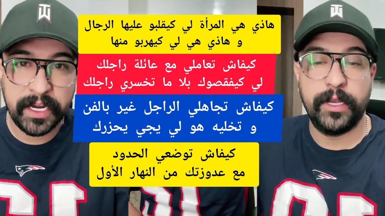 كمال الباشا هاذي هي المرأة لي كيقلبو عليها الرجال و هاذي هي لي كيهربو منها kamal el bacha 