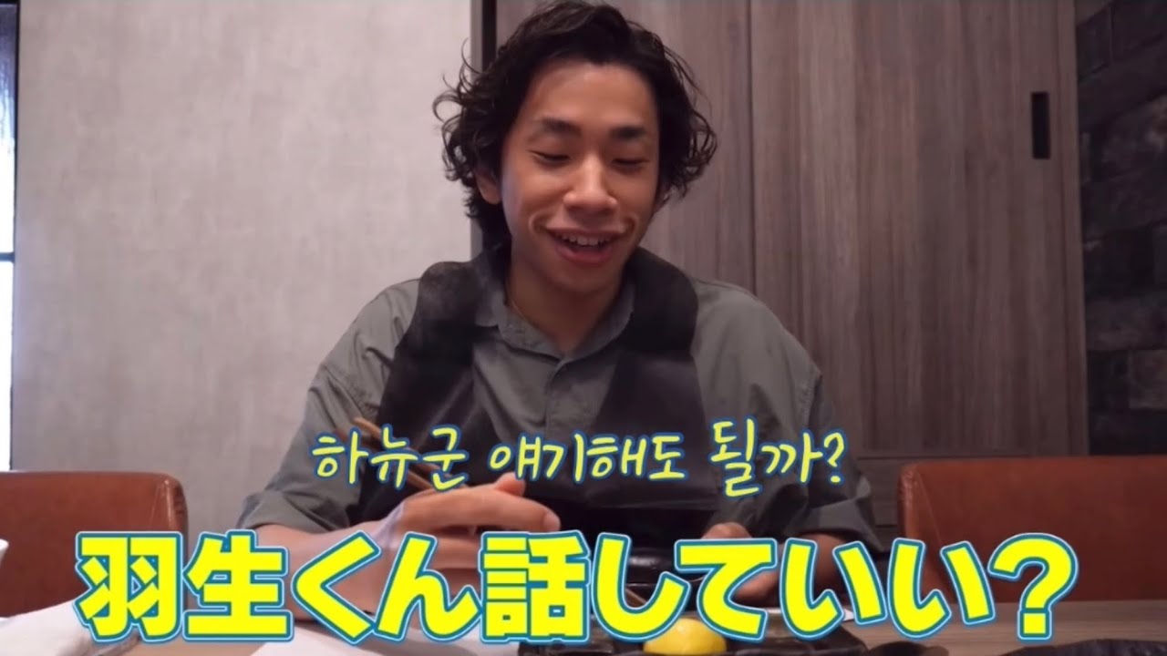 하뉴군 얘기해도 돼?             HanyuYuzuru OdaNobunari 羽生結弦 織田信成 하뉴 유즈루 오다 노부나리