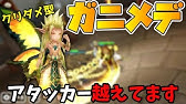 Part 415 サマナーズウォー ガニメデ所有者必見 おすすめルーンステータス紹介 Youtube Part 415 サマナーズウォー ガニメデ所有者必見 おすすめルーンステータス紹介 Youtube