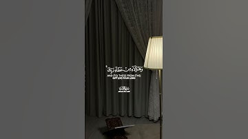 ومن أراد الآخر وسعى لها سعيها #ماهر_المعيقلي #حلمي_بسيط_جدآ_5k_مشترك #اكسبلور #تلاوة_خاشعة  #قرآن