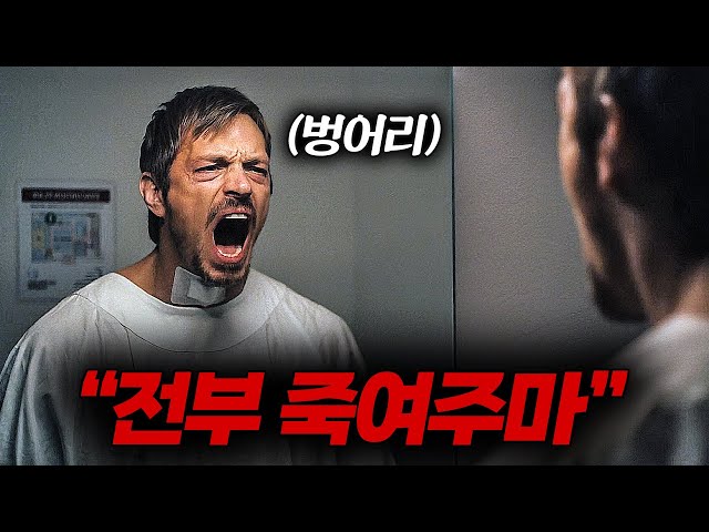 절대로 건드려서는 안되는 남자를 건드려놓고, 말 못하는 장애인이라고 무시한 거대조직의 최후 【결말포함】