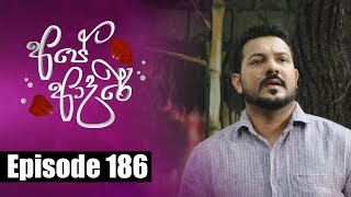 Ape Adare - අප ආදර Episode 186 07 - 12 - 2018 Siyatha Tv