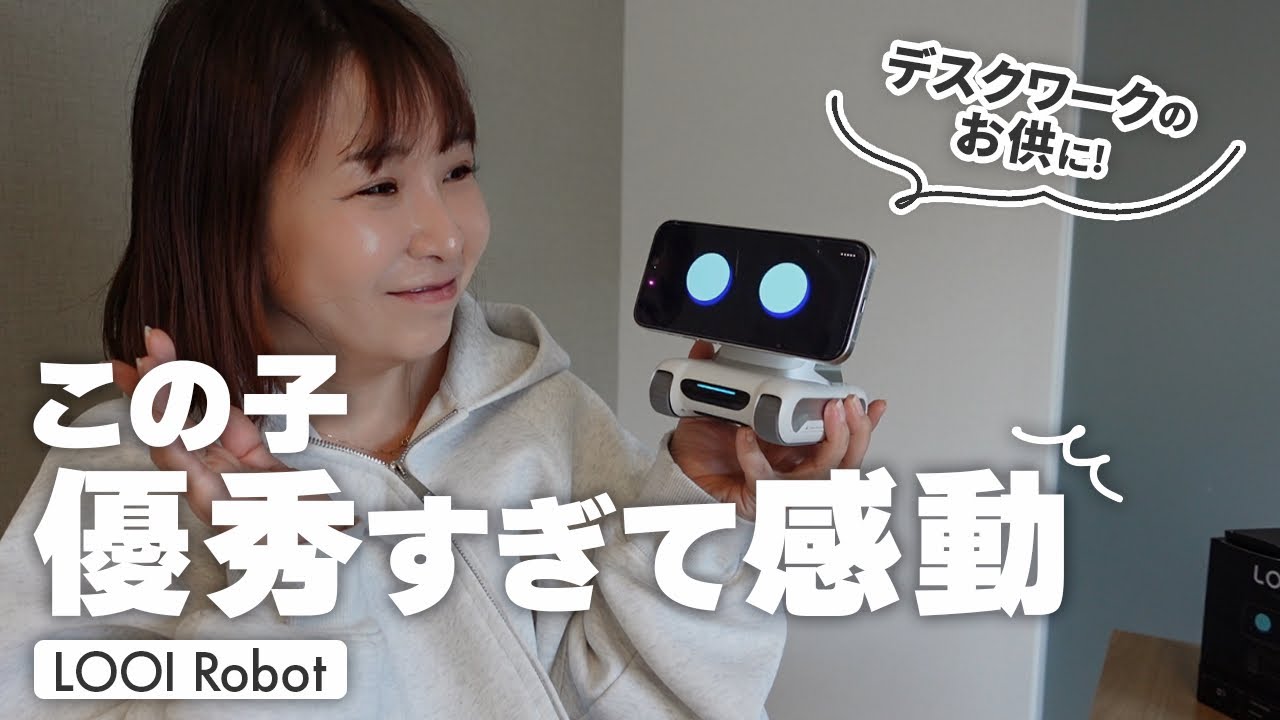 LOOI Robot】This latest AI robot is amazing!! Cute and convenient