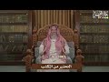 التحذير من الكذب عثمان الخميس التحذير من الكذب عثمان الخميس