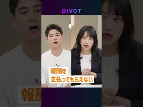 【 全事業者が理解すべき フリーランス新法徹底解説 】知っていないとマズイ/ 罰則のリスクもある / 知らずに違反をしていませんか？/ やってはいけない7つの禁止行為 / 公正取引委員会