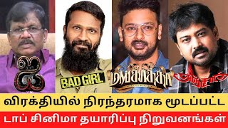 Top Reasons behind the Closer of Big Production Companies !! || Cinema SecretZ 