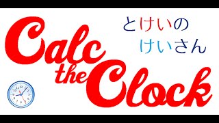 Android App "Calc the Clock" screenshot 4
