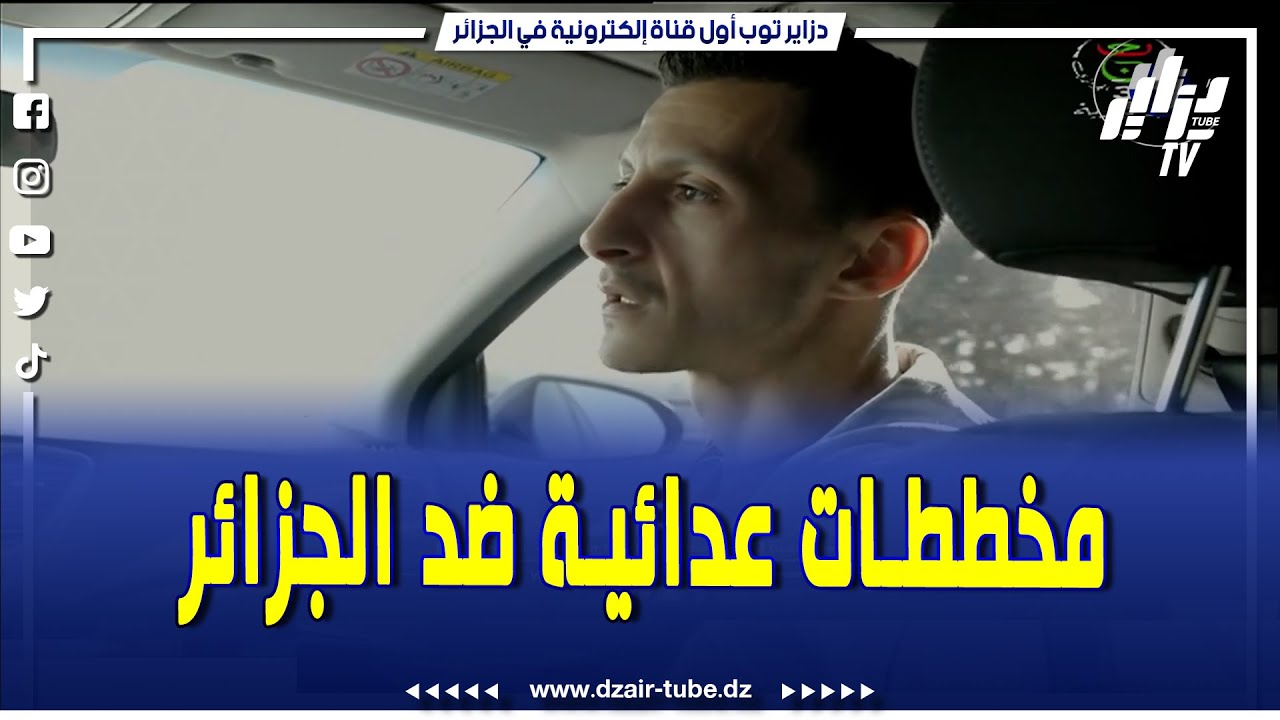 هكذا أحبطت مصالح الأمن الجزائرية محاولة المخابرات الفرنسية استدراج شاب جزائري لتنفيذ مخططاتها