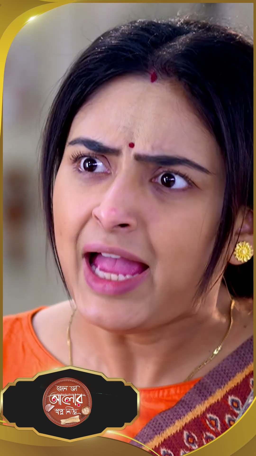 #Kon Se Aalor Swapno Niye #sunbanglaserial #shorts #ytshorts