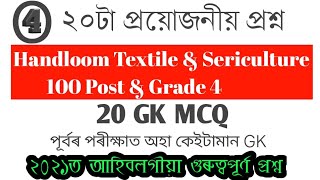 Handloom Textile And Sericulture Previous Question Paper Discuss Assam Exam