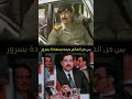 صدام حسين يتحدث بجرأة عن القوميات في العراق والعالم حوار نادر مع الأكراد صدام حسين اكسبلور لايك
