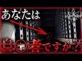 【1日限定配信】有名自×スポットでカメラに映っていた人影…。