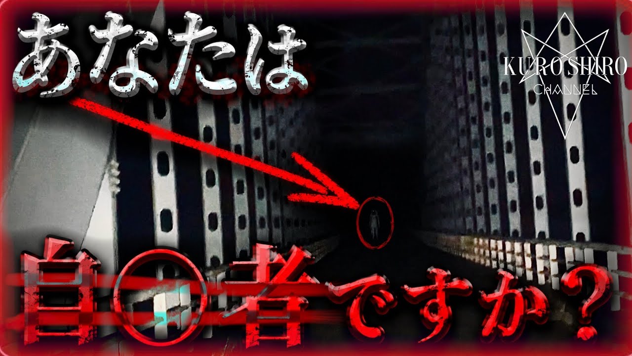 【1日限定配信】有名自×スポットでカメラに映っていた人影…。