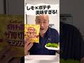 噂のポテチアレンジが美味すぎる! #家族