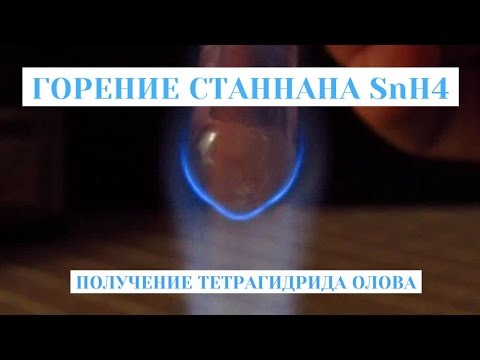 Видео: Углерод - это тетрагидрид?