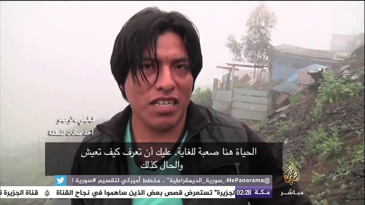 ذوبان الجليد والتغيرات المناخية تهدد مصادر الطاقة والمياه في بيرو