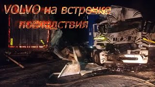 Встреча с дальнобойщицей Анастасией после ДТП