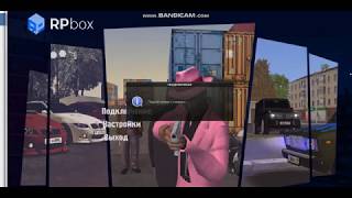 RPBOX вылеты на ВЧ,неформальный способ фикса часть 1.