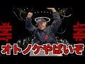 Creepy Nuts - オトノケ(Otonoke)がヤバすぎたのでRude-αに見せてみた【ラッパーの反応】