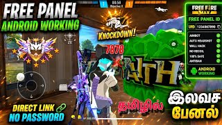 💥FREE FIRE FREE PANEL | 😱FREE PANEL ALL DEVICE WORKING | 👿FULL SAFE BEST PANEL FOR FREE  screenshot 5