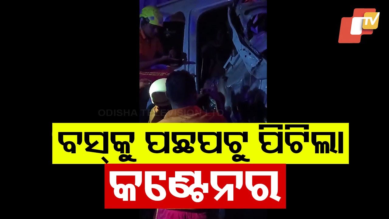 Listen to Reactions of Passengers After Container Truck Rams into Pilgrim Bus in Bhadrak