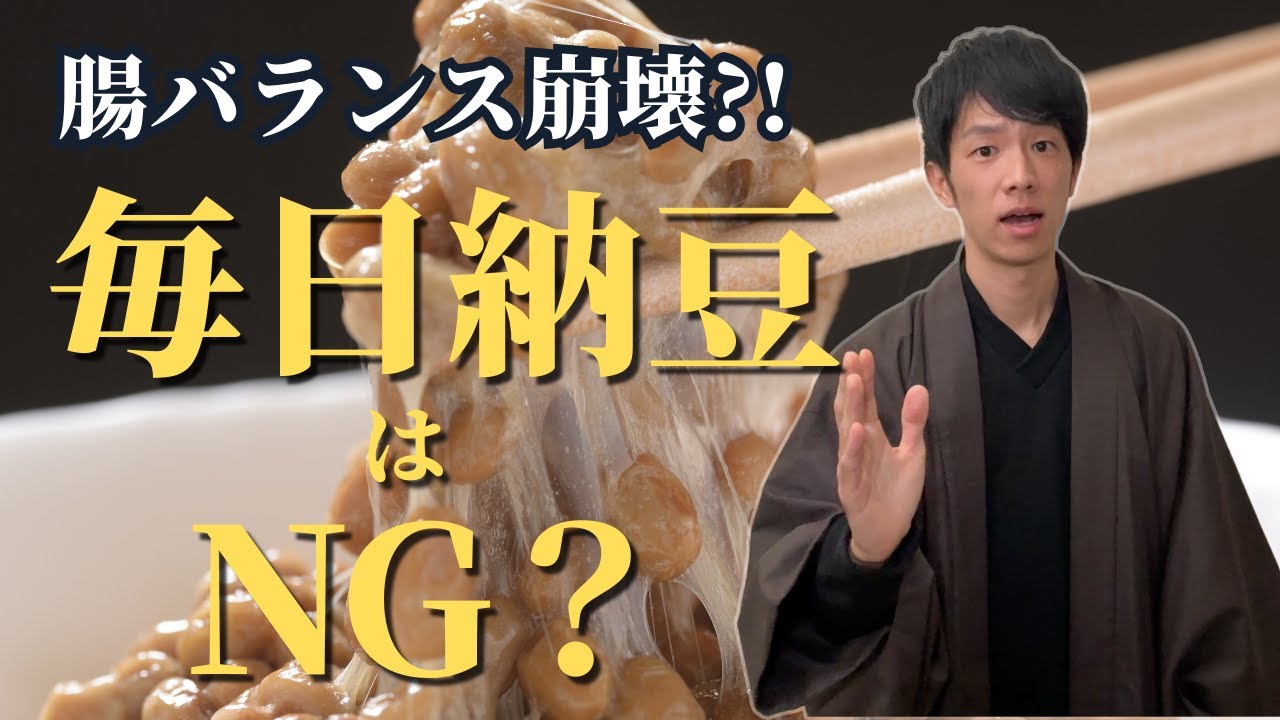 知らないと損！納豆の栄養学と健康効果を徹底解説します