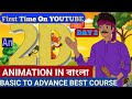 2D Animation Basic to Advance Complete Course in Bengali. FREE|Adobe Animate CC Bangla Tutorial DAY2