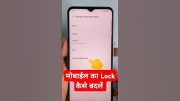 mobile ka lock change kaise kare | mobile ka lock kaise badle | mobile ka password change