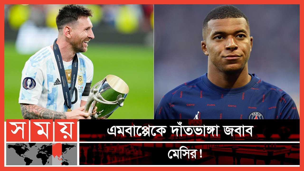 বিশ্বকাপে মেসিদের এগিয়ে রাখলো ইতালি ! | Lionel Messi | Kylian Mbappe | Finalissima 2022