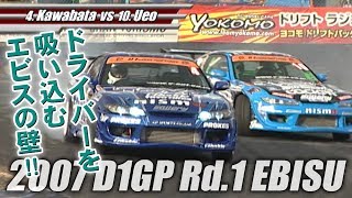 V OPT 158 ⑥  2007 D1GP Rd.1 EBISU TSUISO BEST8
