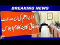 "Important Federal Cabinet Meeting Chaired by the Prime Minister" | Breaking News | Geo News