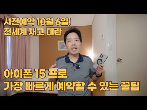 아이폰 15 한국판을 사야하는 이유 (feat. 토스)