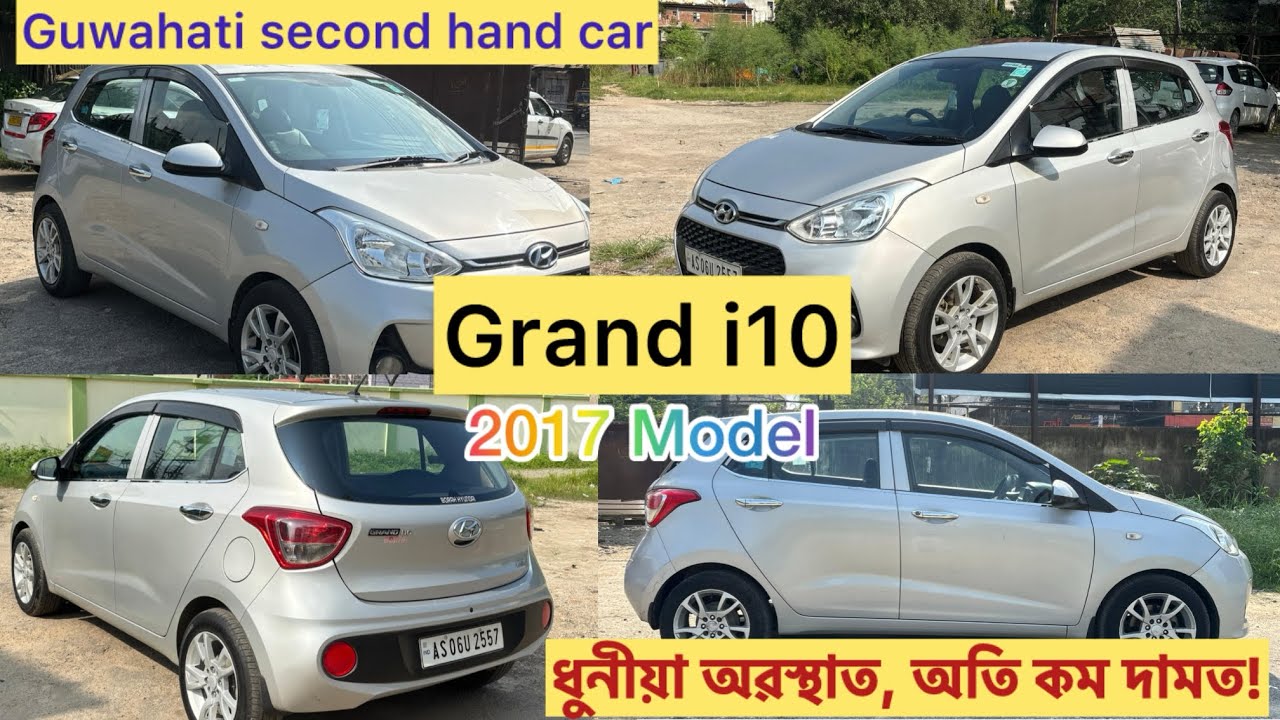 Guwahati Second hand car | 🚗 Grand i10 2017 — ধুনীয়া অৱস্থাত, অতি কম দামত! 