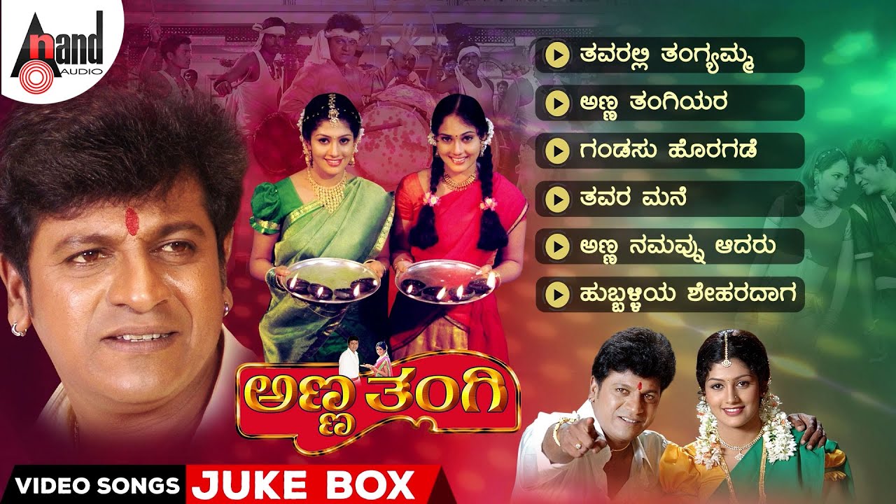 Anna Thangi  Video Songs Jukebox  Dr Shivarajkumar  Radhika Kumaraswamy  Deepu  Hamsalekha