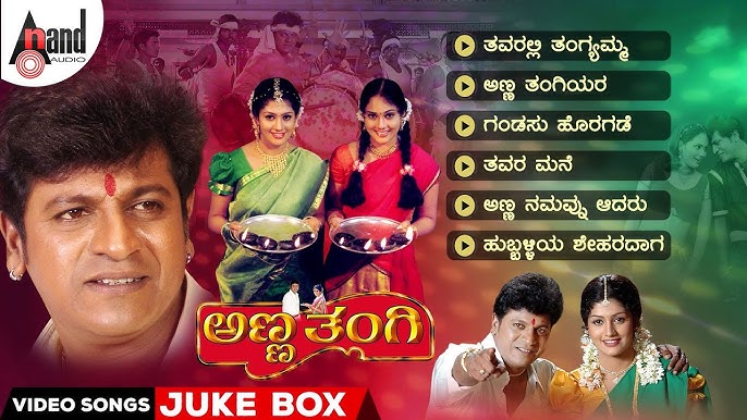 Anna Thangi | Anna Thangiyara | Kannada HD Video Song | Dr. Shivarajkumar |  Radhika | Hamsalekha - YouTube