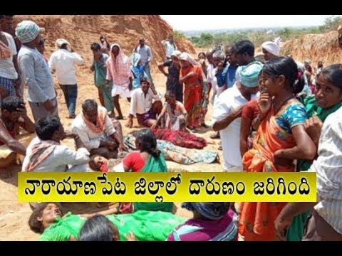 నారాయణపేట జిల్లాలో దారుణం - YouTube