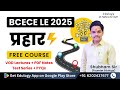 BCECE LE 2025 Complete Roadmap | कम समय में बेहतर तैयारी कैसे करें❔ #biharleet #bcecele