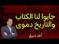 حوار مع تراثى يجادل بالباطل ليدحض به الحق التراثيين يمنون علينا بإسلامنا لولا اولياؤهم ماكنا مسلمين
