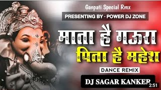 Mata hai gaurav pita hai Mahesh jay ho Ganesh Teri jay ho Ganesh DJ Sagar kanker#djsagarkanker