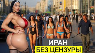 картинка: Почему Иран удивляет всех туристов! Самая Санкционированная Страна в Мире