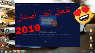 Advanced System Care 11 5 pro تفعيل برنامج