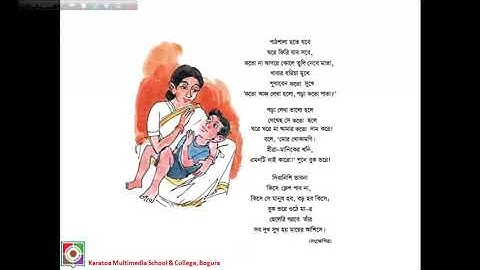 class 4 bangla 19 7 2020