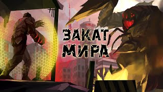 картинка: Симбионт. Сюжет и смысл