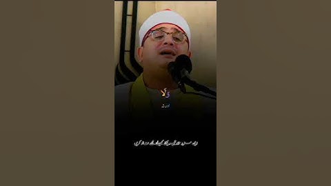 #الشيخ #القارئ #محمودالشحات #الشحات_أنور #mahmood_shahat_anwar #تلاوة_خاشعة #المقامات_الصوتية