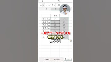 【Excel】一瞬で間違いを発見する神ワザ #shorts  #経理 #簿記 #簿記1級 #簿記２級 #簿記３級 #バックオフィス #Excel #エクセル #エクセル便利技 #副業 #転職